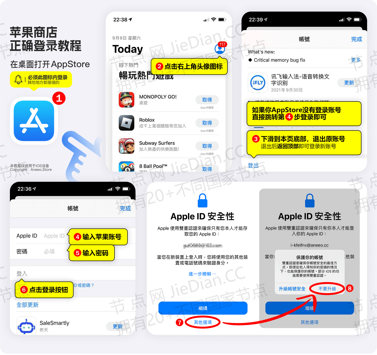 免费美区AppleID使用教程